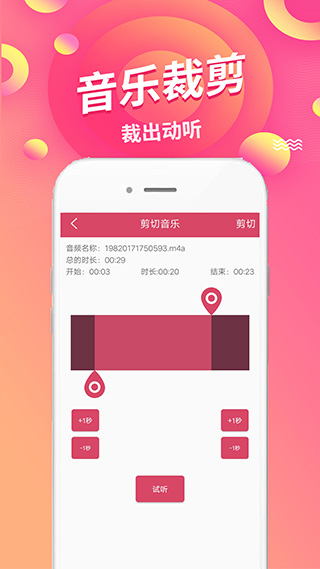 语音倒放挑战官方完整版应用app下载 v1.90