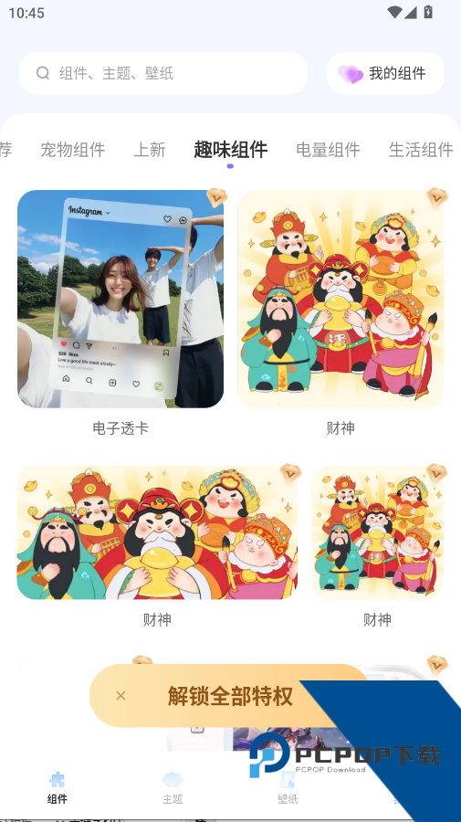 Color WidgetDash官方正版app