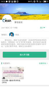 掌医课堂官方正版客户端下载 v5.5.6