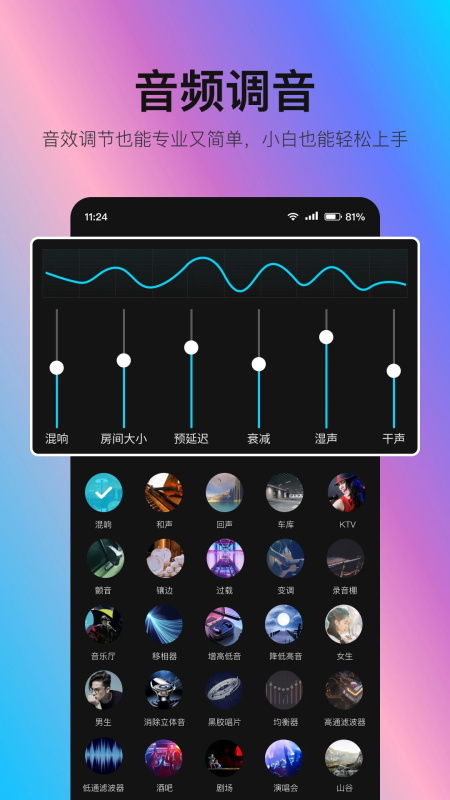 音编美声app最新版本下载 v8.7.4.6安卓版