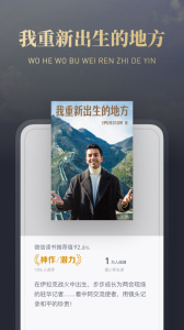 微信读书app官方正版下载 v10.1.0