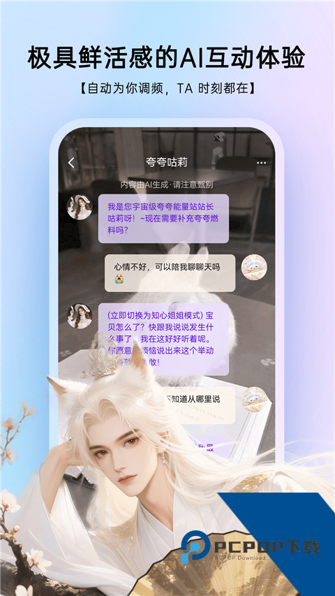 EchoMe ai安卓版 v2.2.1手机版v2.2.1 安卓版