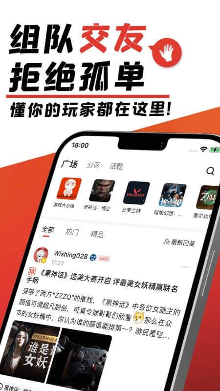 游民星空app正版 v6.32.30安卓版