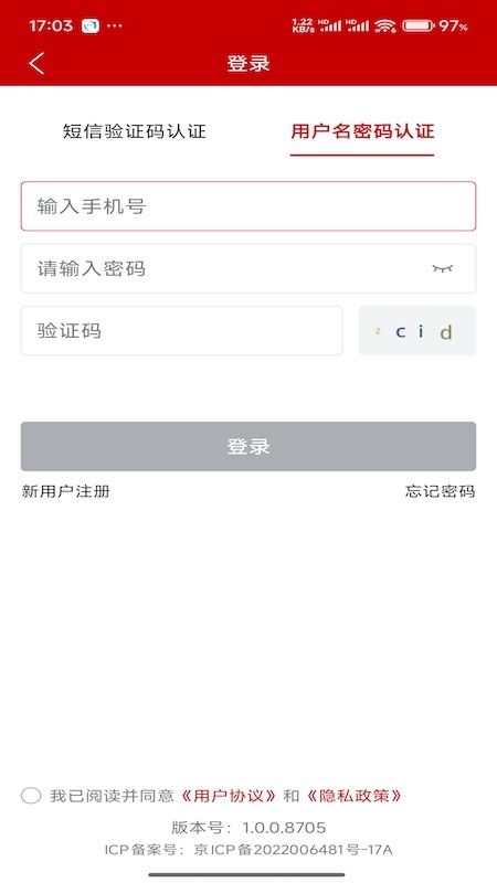 农业农村部政务通app最新版本下载 v1.0.0.9761安卓版