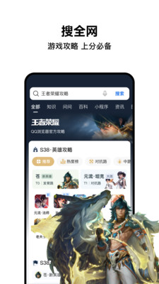 QQ浏览器官方正版手机版v10.8.5.8430 安卓版
