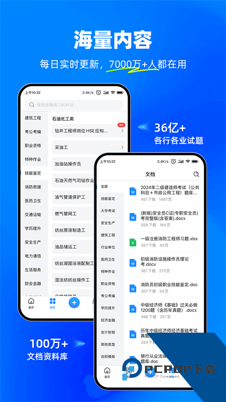 考试宝手机版最新版本下载 v3.6.17安卓版