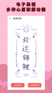 电子木鱼官方正版最新版免费下载 v1.5.8