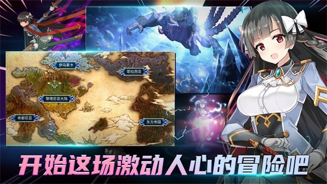 第七史诗亚服最新版 正版v1.0.945