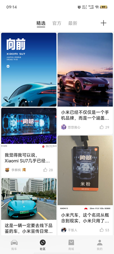 小米汽车app官方正版