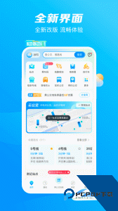 杭州公交官方正版下载 v3.5.13