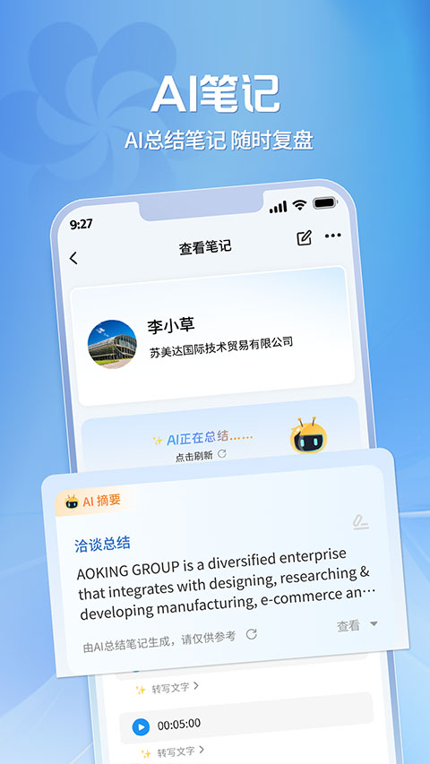 广州广交会经销商软件官方版v2.0.3 安卓版