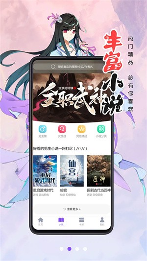 极速漫画美漫全集免费看软件下载v3.7.0