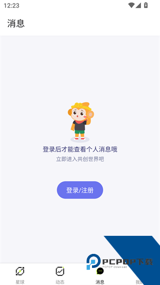 共创世界编程社区