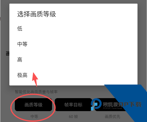 PUBGt00l画质助手