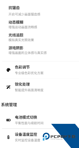 PUBGt00l画质助手