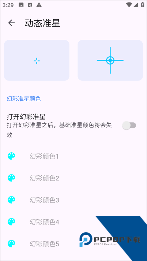 准心精灵瞄准器