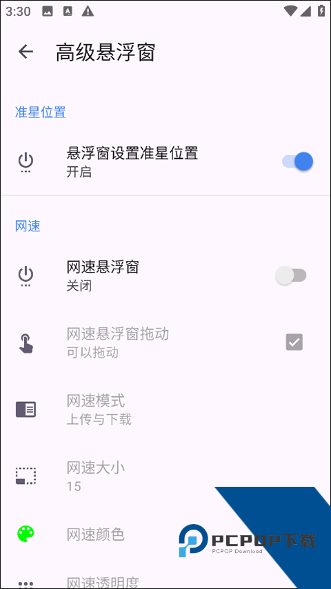 准心精灵瞄准器
