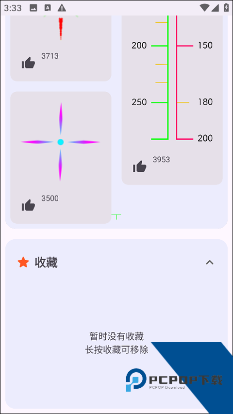 准心精灵瞄准器