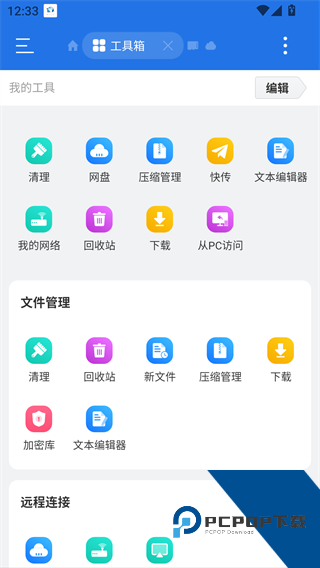 ES文件管理器TV版