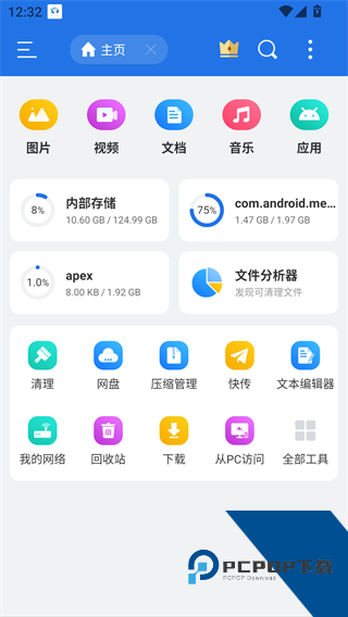 ES文件管理器TV版