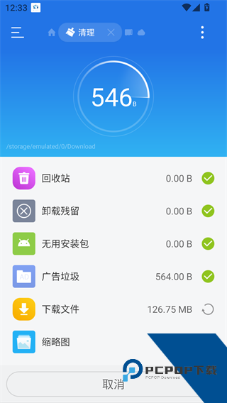 ES文件管理器TV版