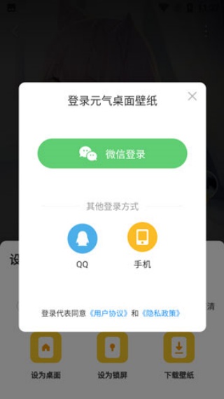 元气桌面