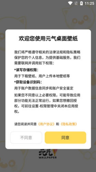 元气桌面