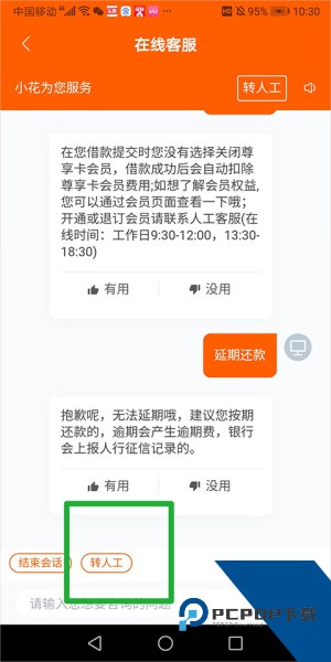 小花钱包app