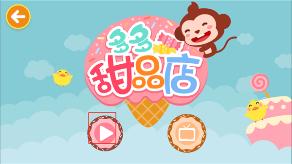 儿歌多多小朋友版app