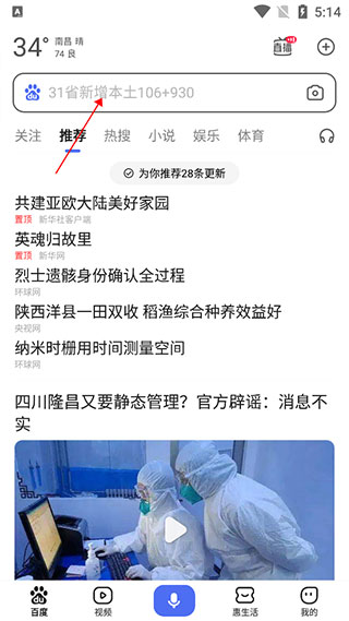 度娘app
