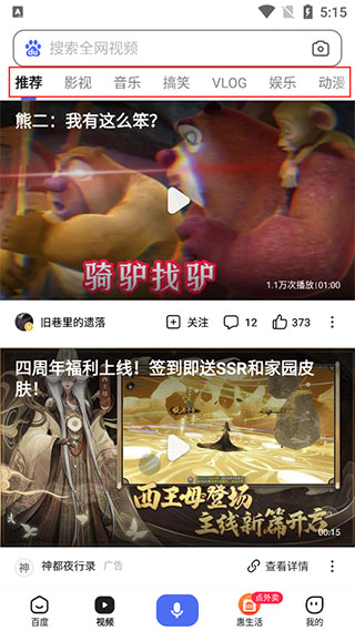 度娘app