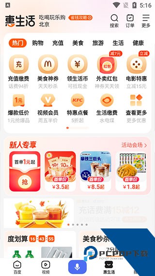 度娘app