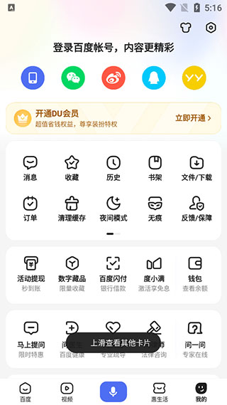 度娘app