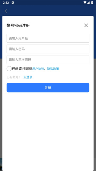 北斗卫星手机导航