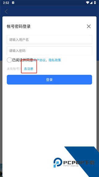北斗卫星手机导航