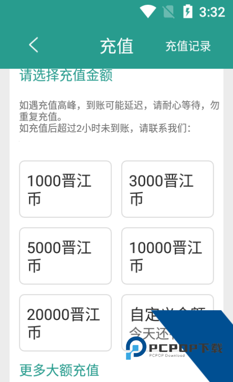 晋江小说阅读