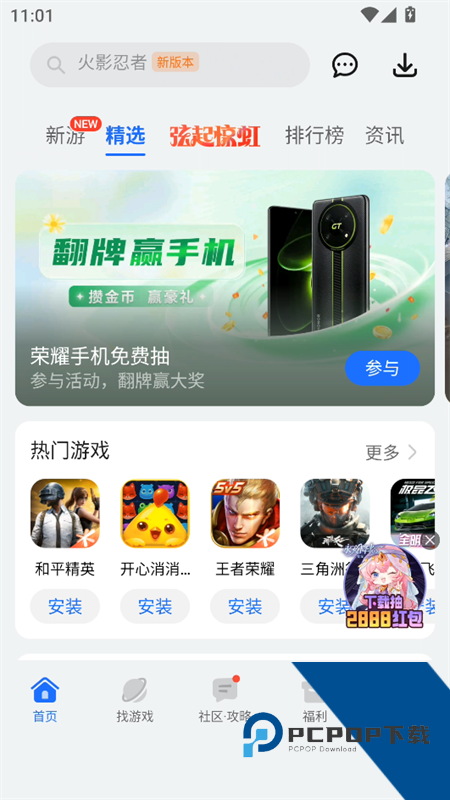 使用教程截图1