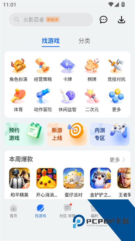 使用教程截图2