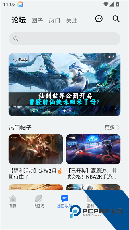 使用教程截图3