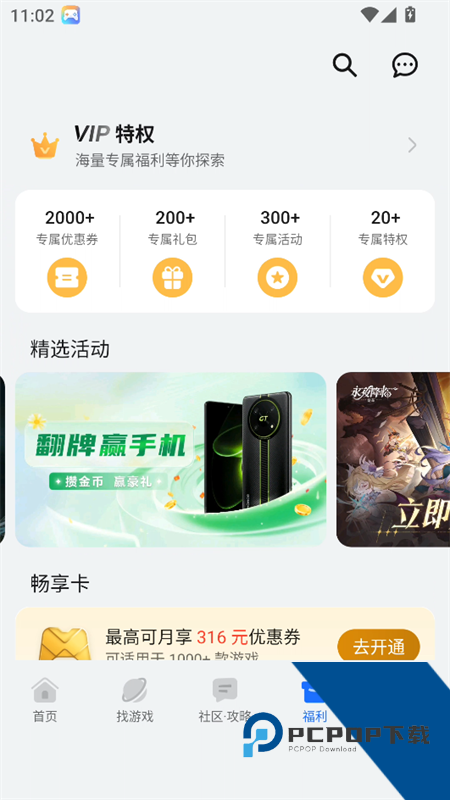 使用教程截图4