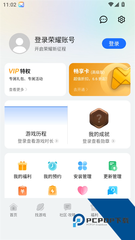 使用教程截图5