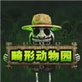 动物派对模拟器移植版 联机版v3.5