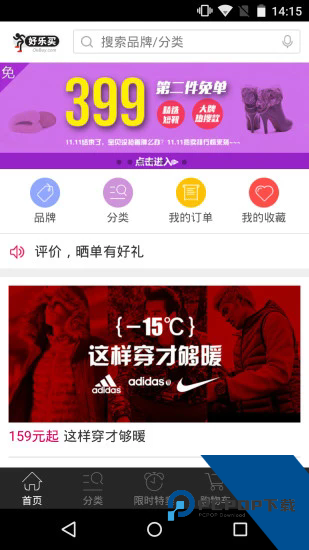 好乐买