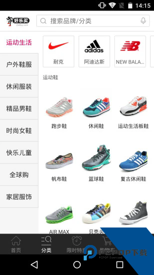 好乐买
