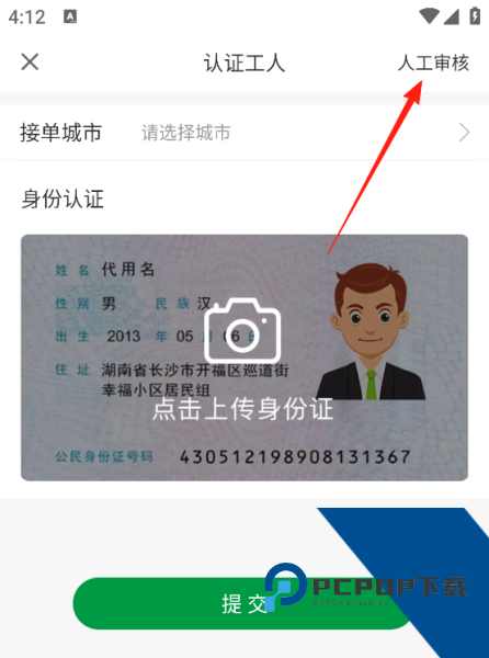 搬运帮工人端app