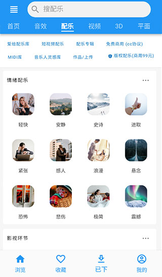 爱给网音效素材