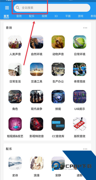爱给网音效素材