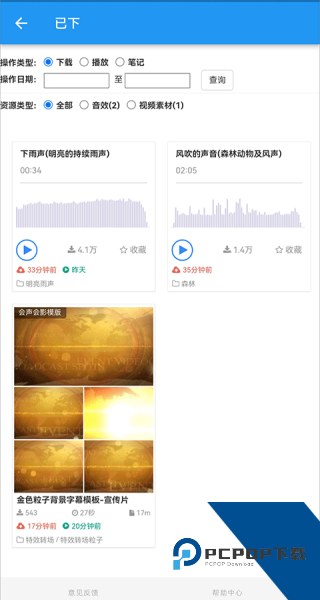 爱给网音效素材