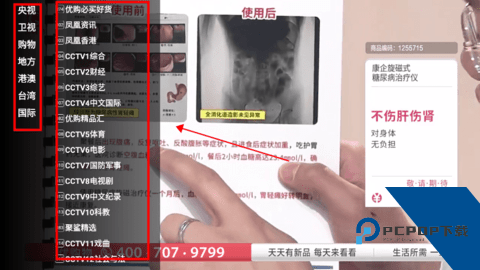 星火电视直播港澳台版