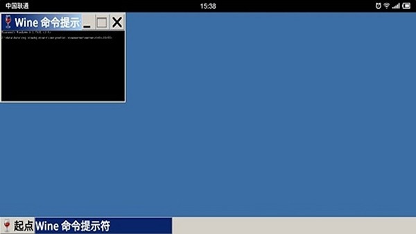 Wine模拟器6.0
